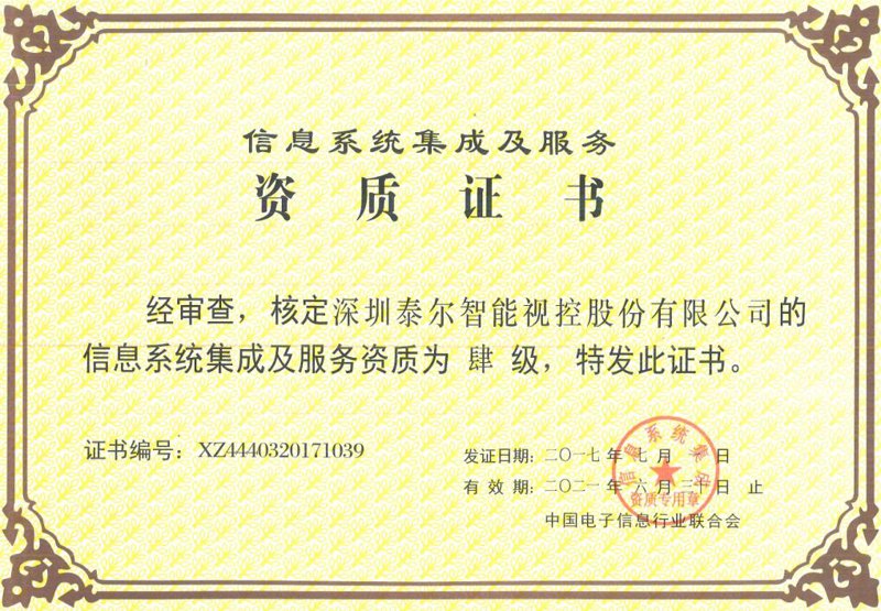 随心通科技：构建未来无缝连接