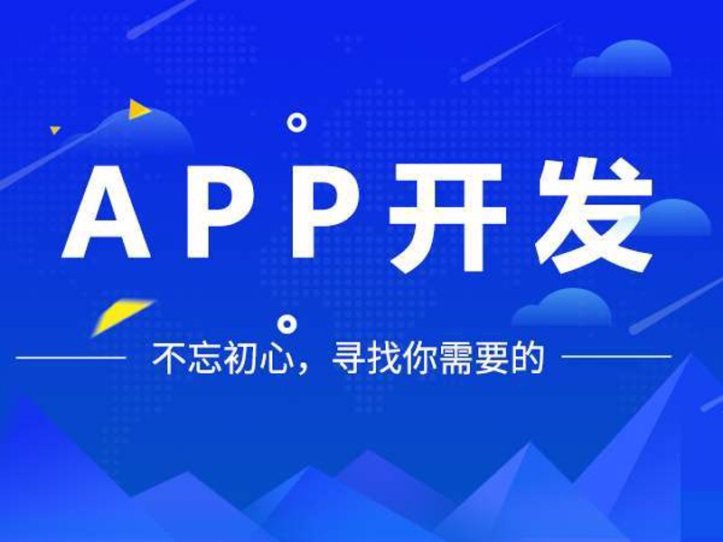 深圳软件定制开发：打造与未来无缝对接的数字工具