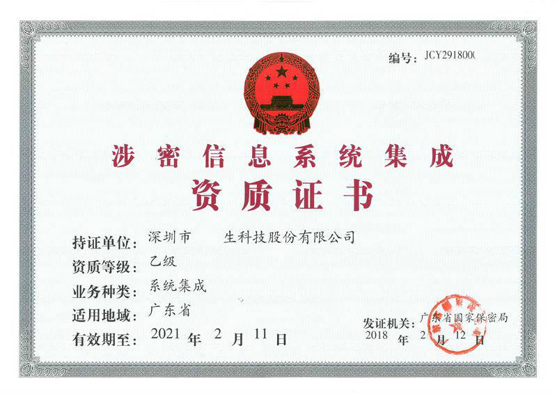 深圳科技新星：随心通科技有限公司引领行业发展