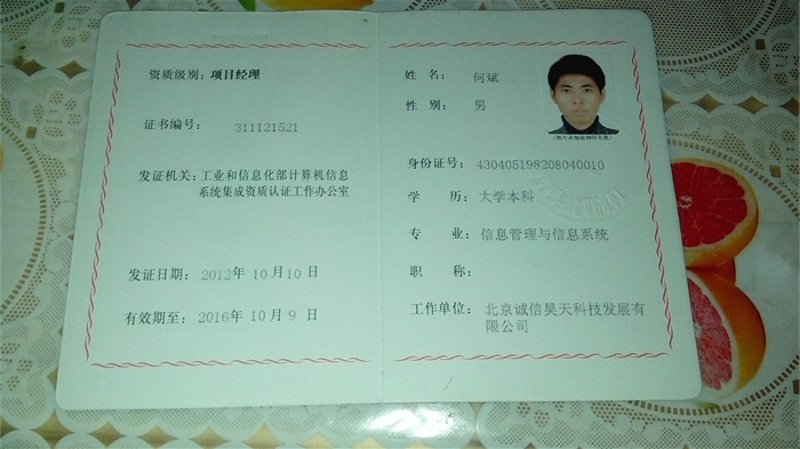 随心通科技：您的智能生活助手